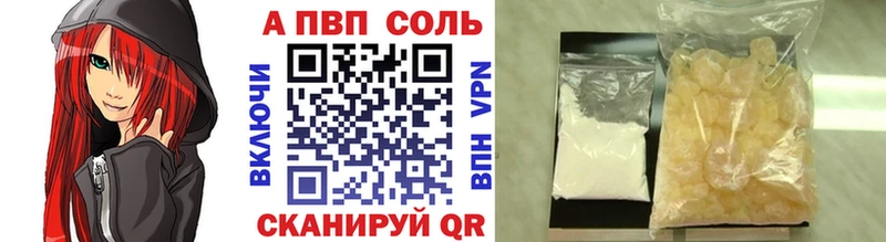 купить наркотик  Гагарин  A-PVP Соль 