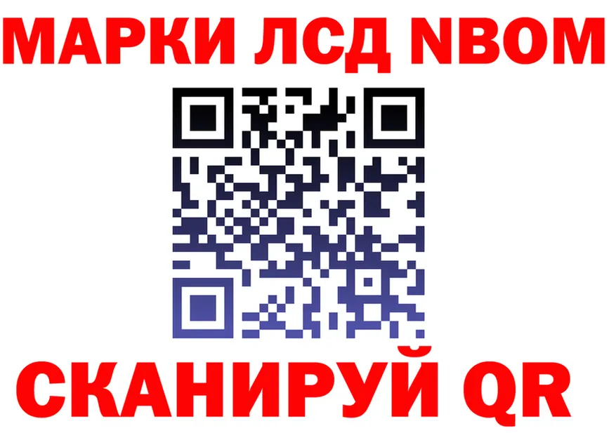 Марки 25I-NBOMe 1,8мг ТОР маркетплейс кракен Гагарин
