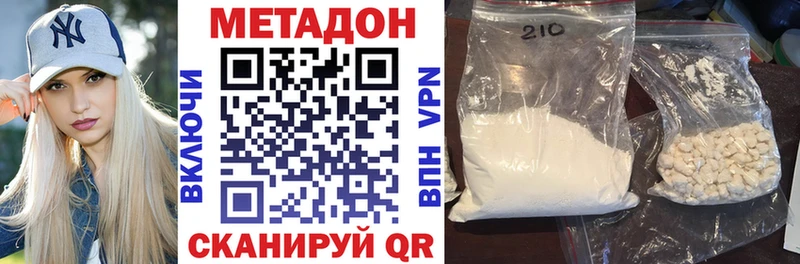 Метадон мёд нарко площадка клад Гагарин